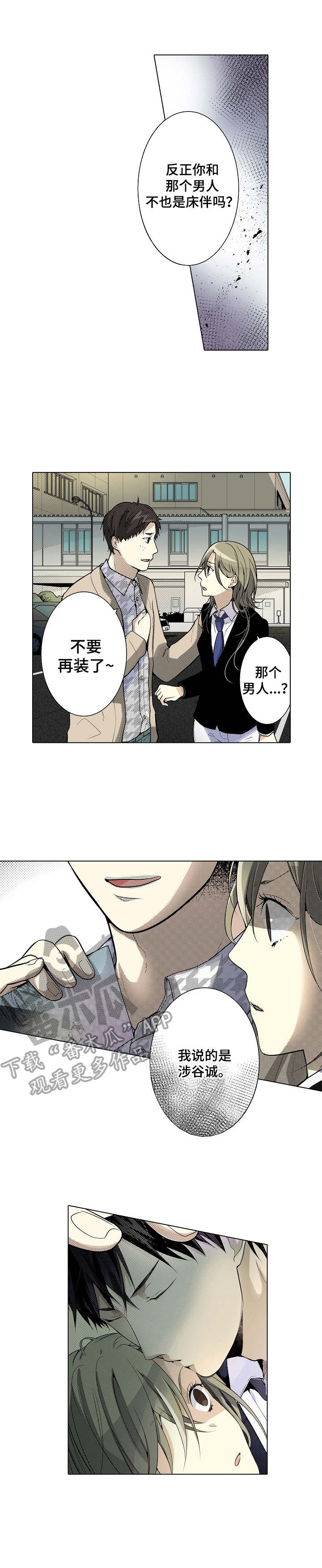 第19章：威胁0