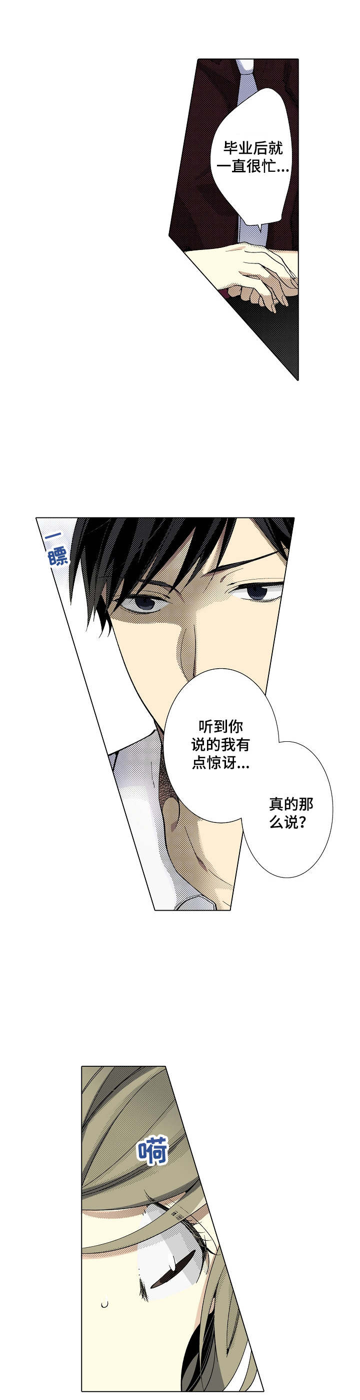 第2章：酒吧10