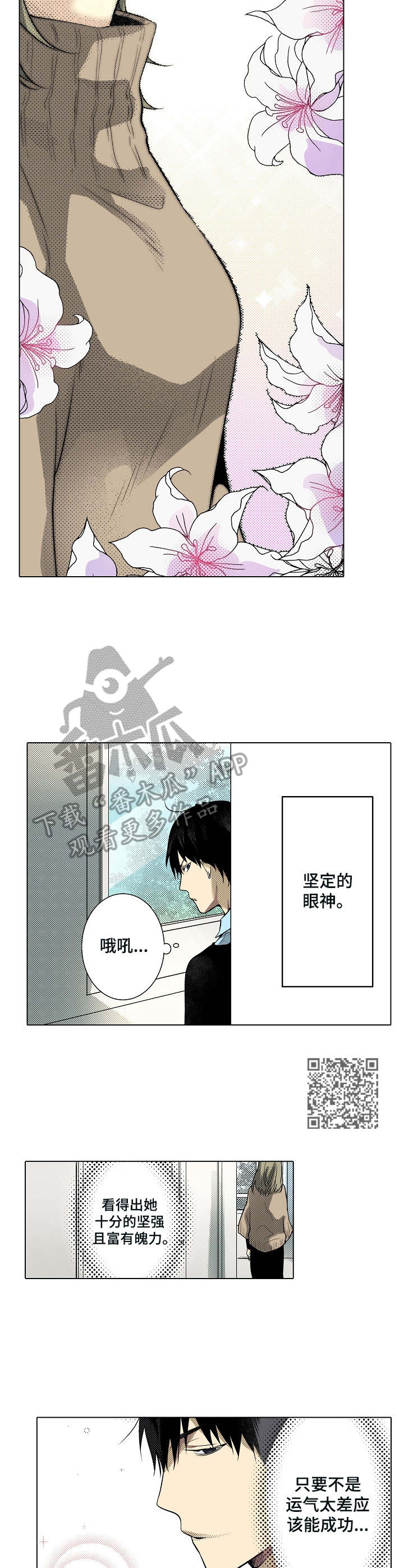 第23章：缘分6