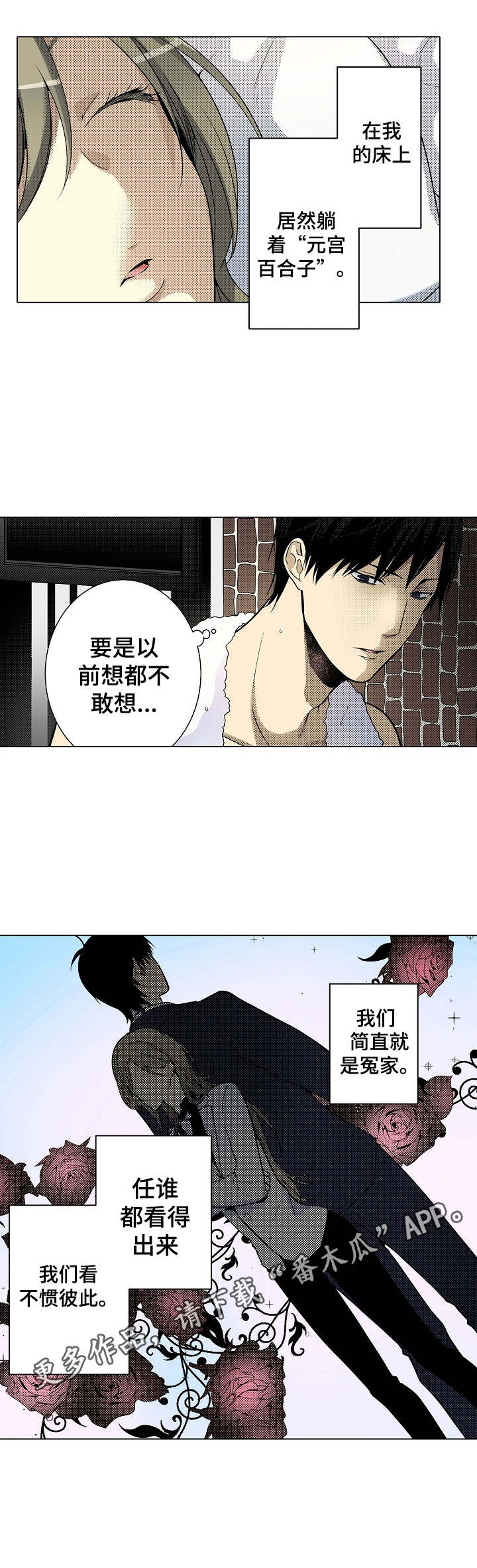 第22章：酣睡7