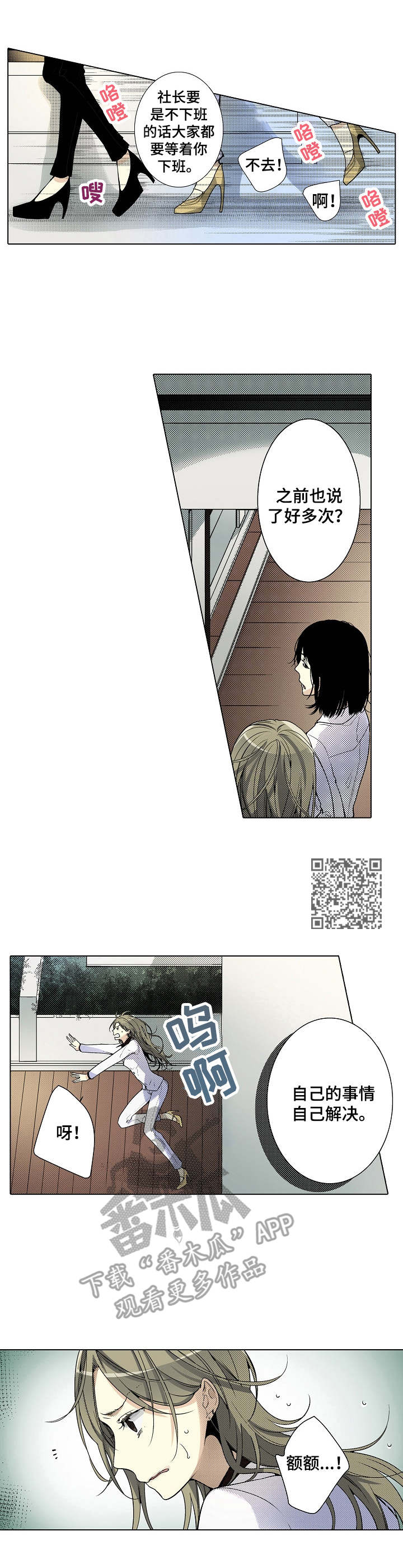 第16章：保镖4