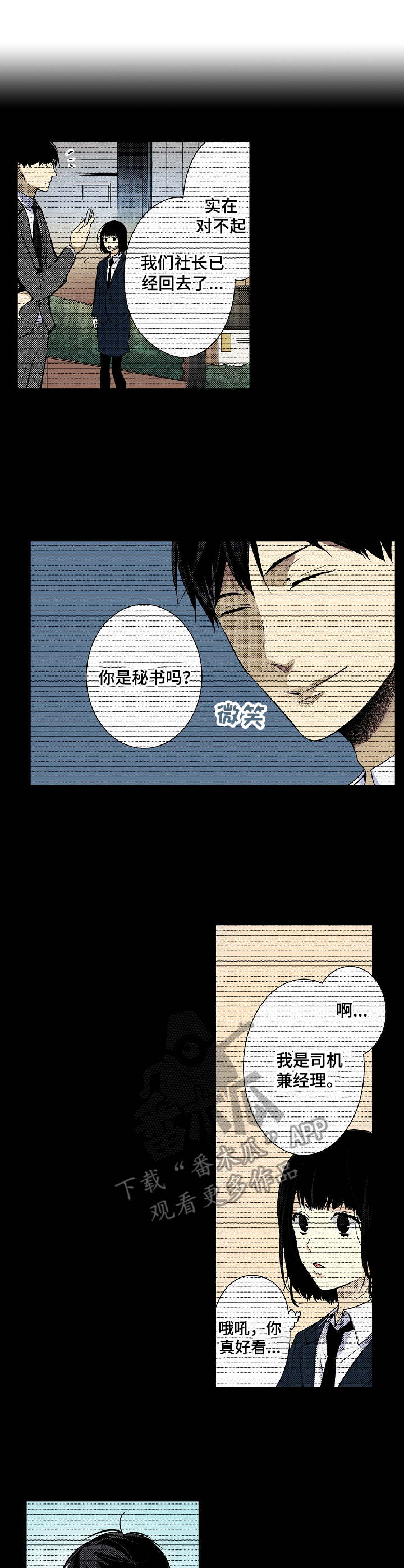 第16章：保镖0