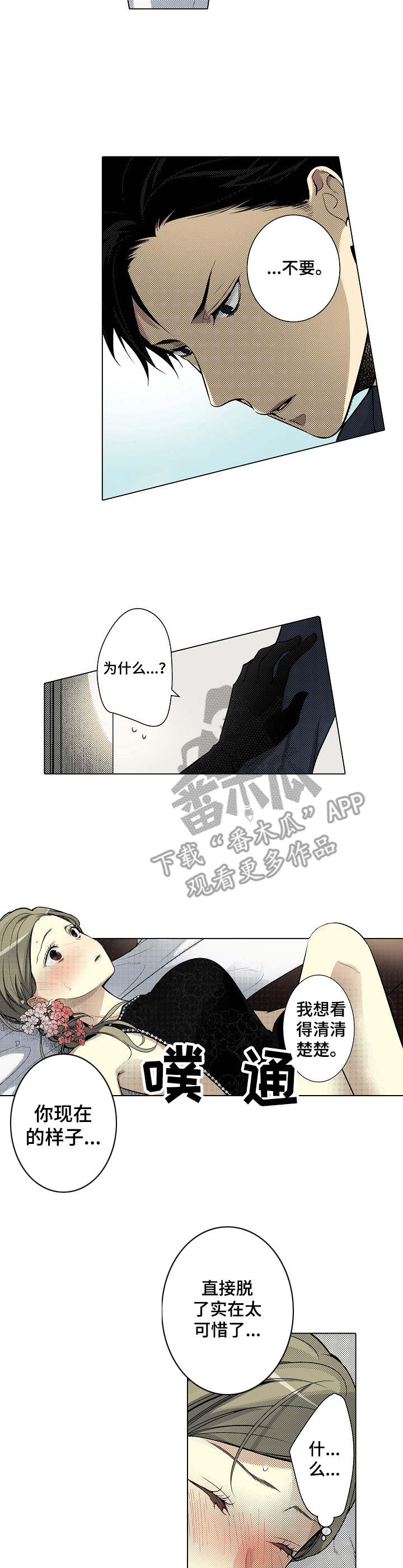 第33章：不再压抑10