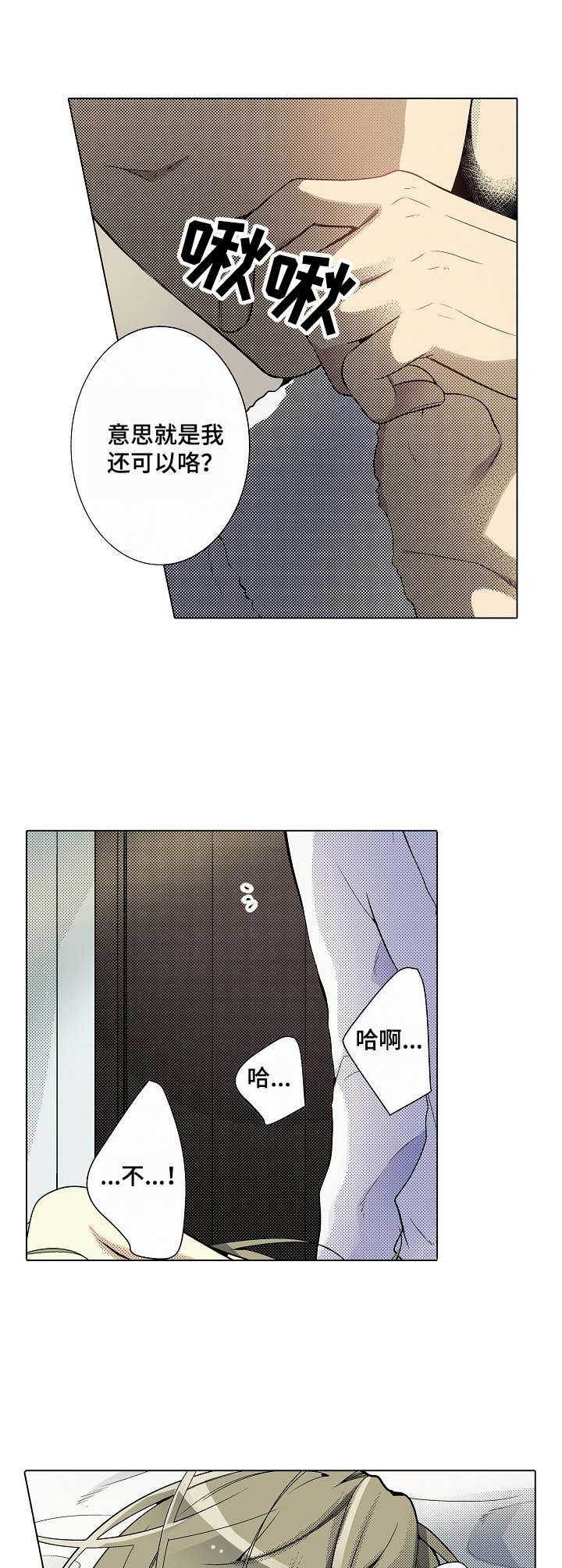第5章：强烈刺激6