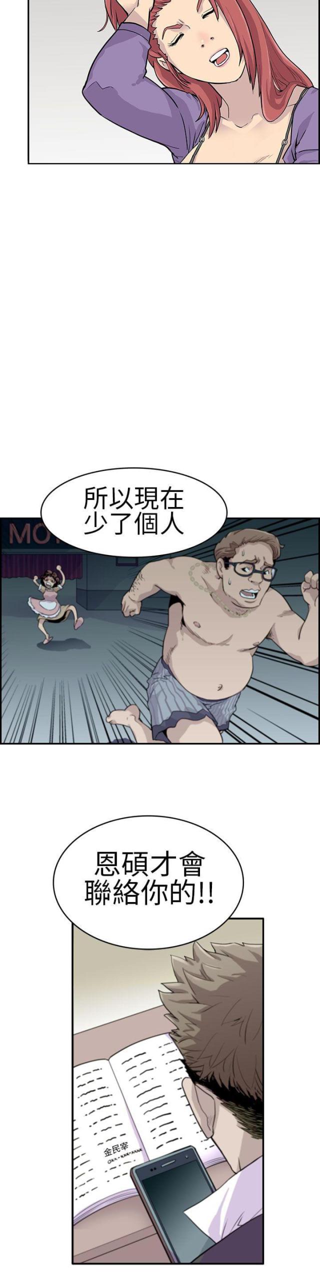 第3话5