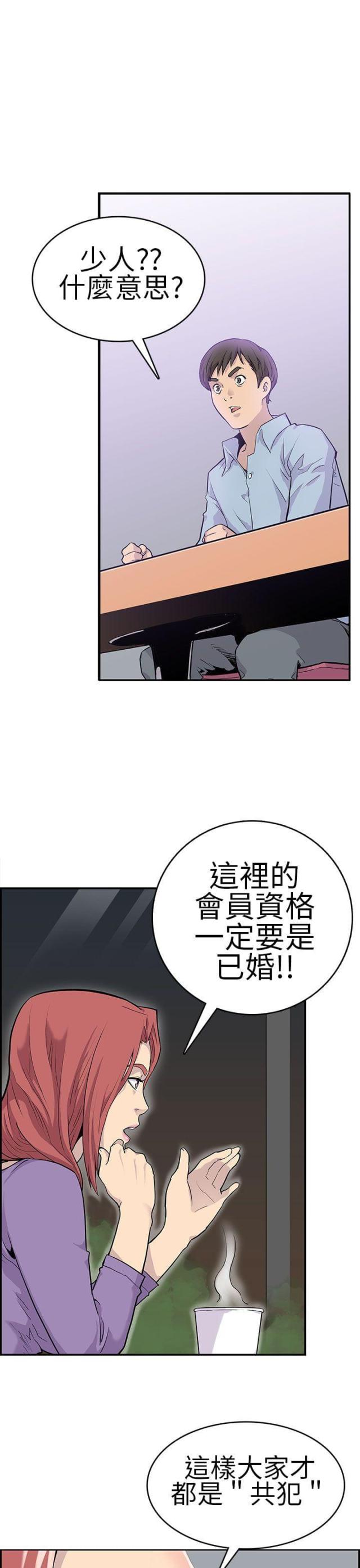 第3话6