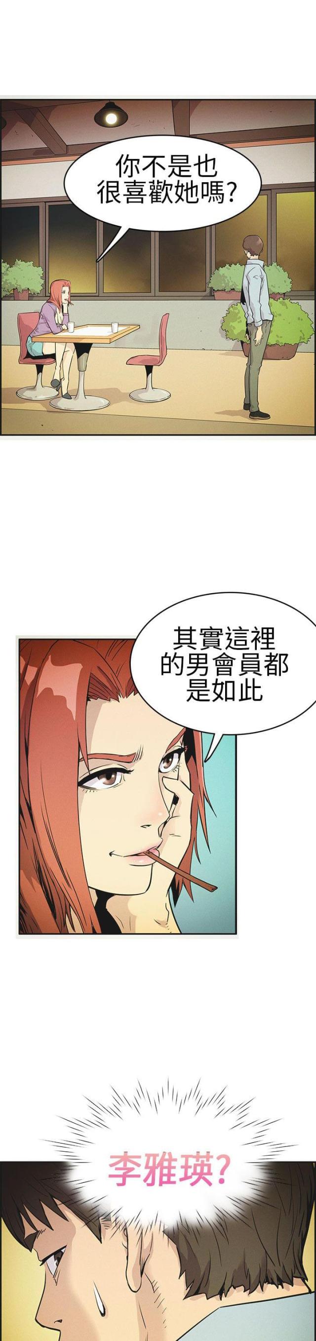 第4话5