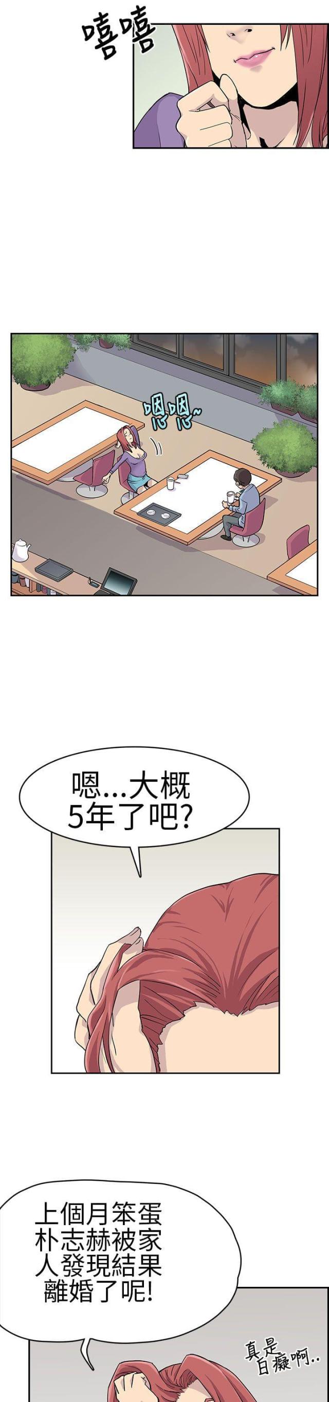 第3话4
