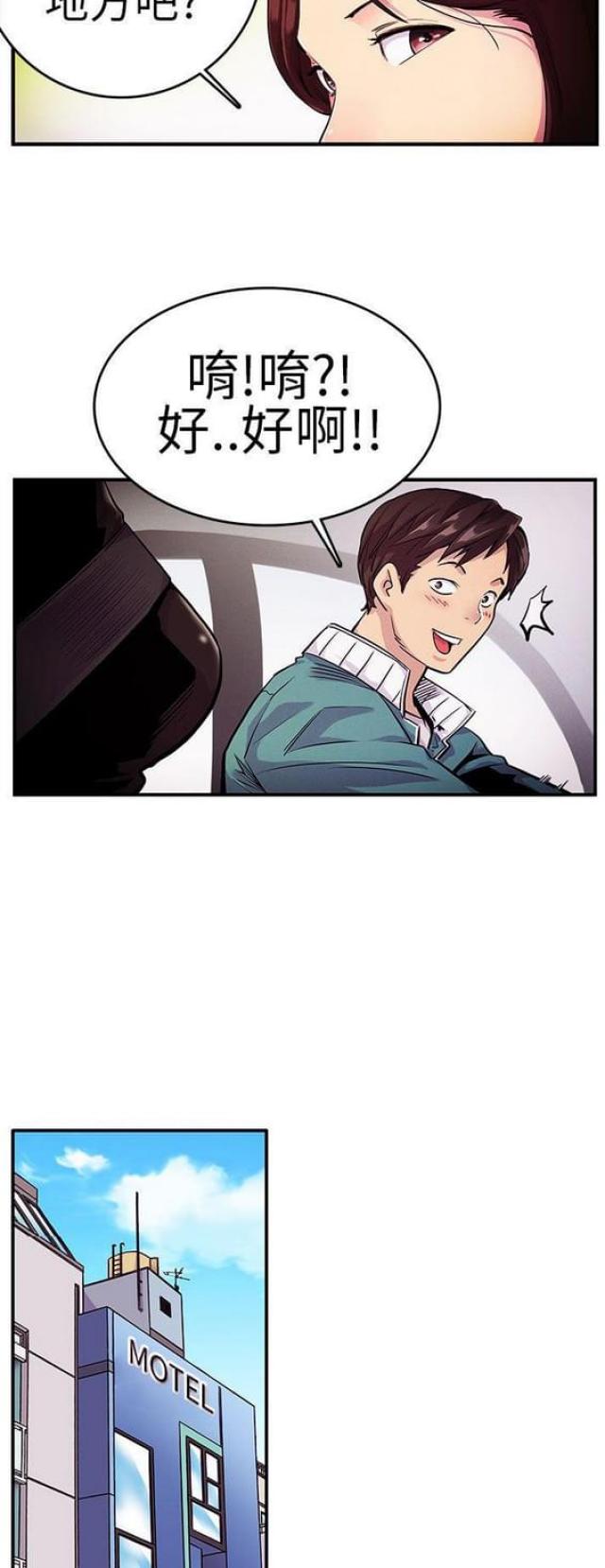 第19话6