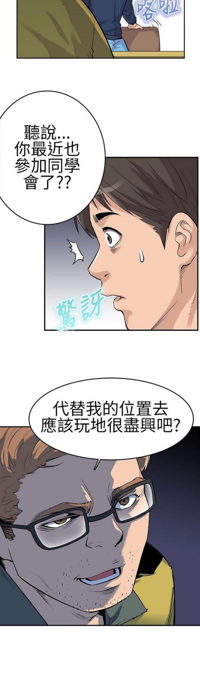 第28话9
