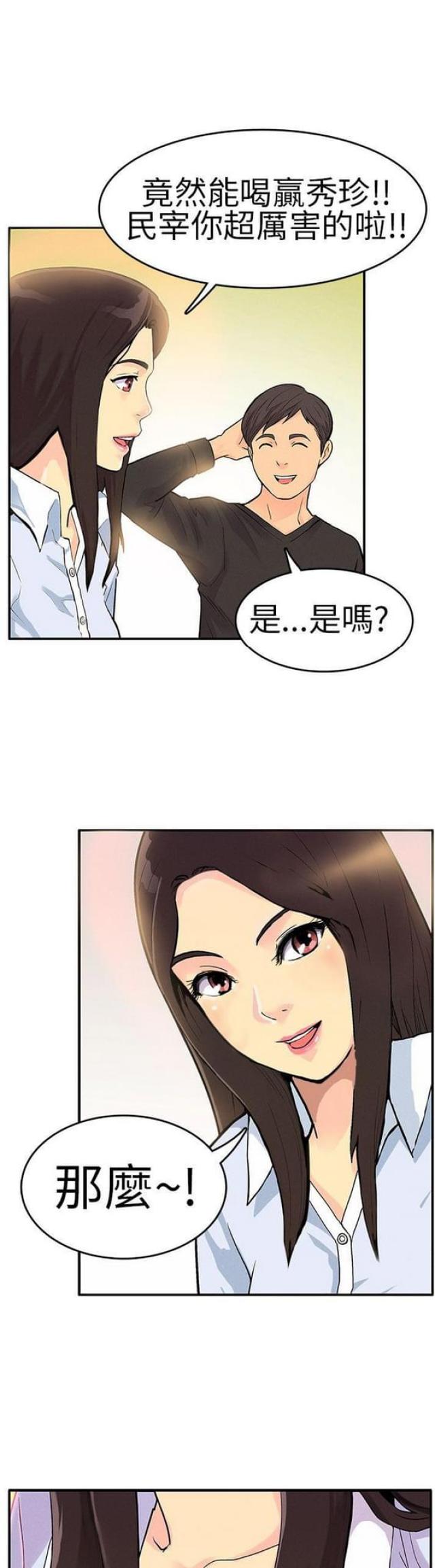 第7话4