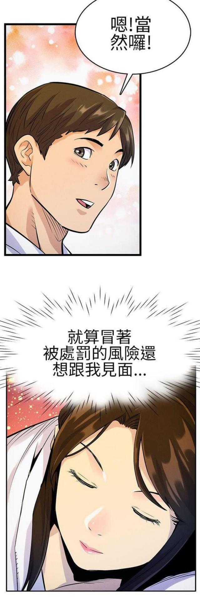 第20话9