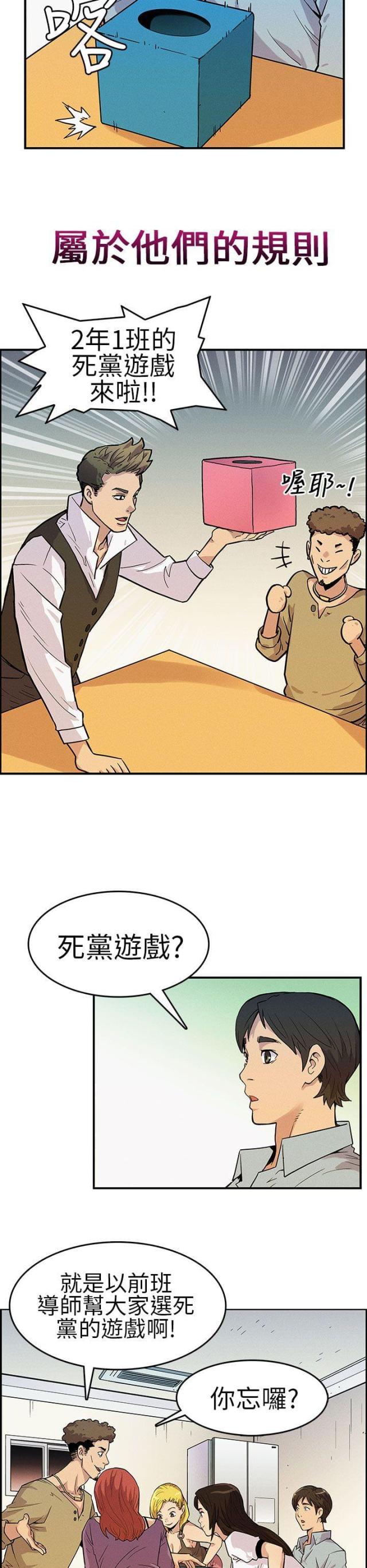 第1话10