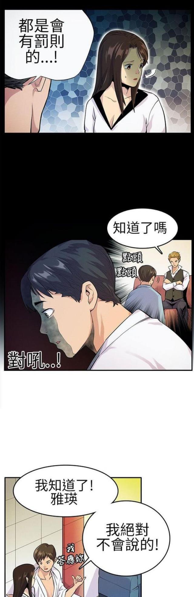 第20话6