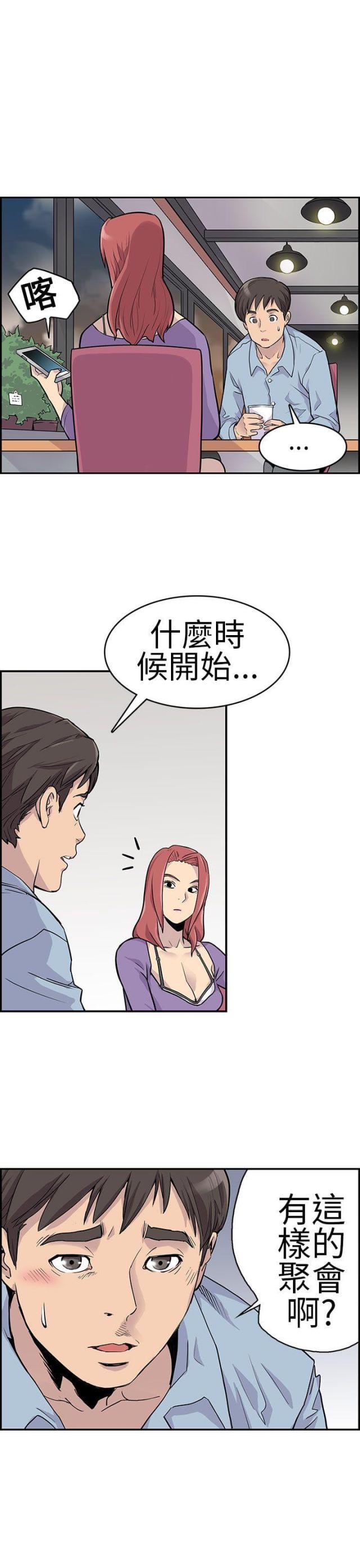 第3话3