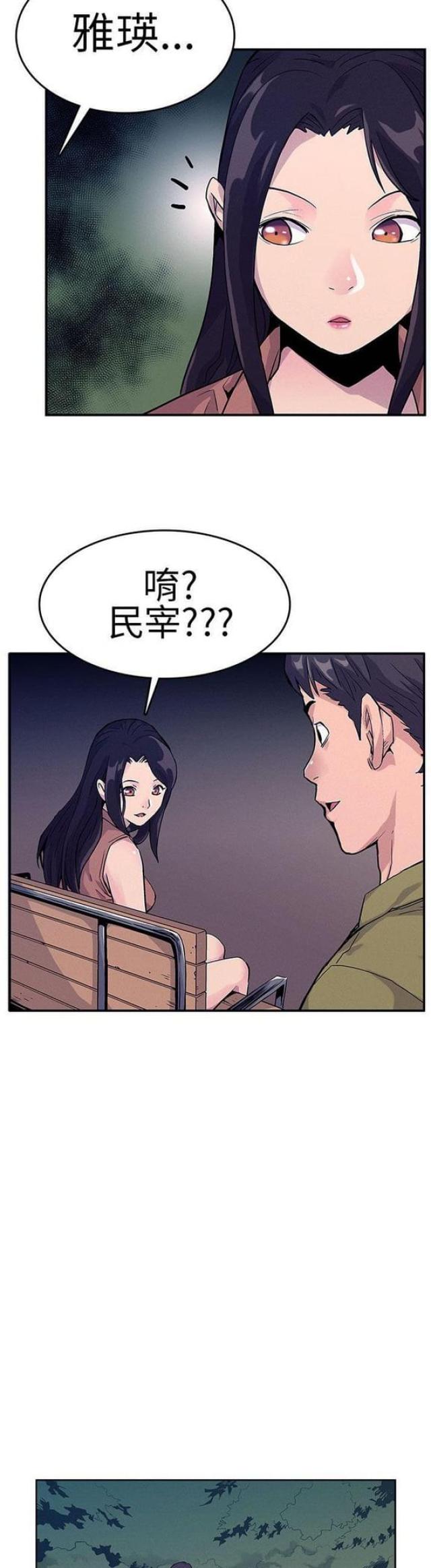 第23话8