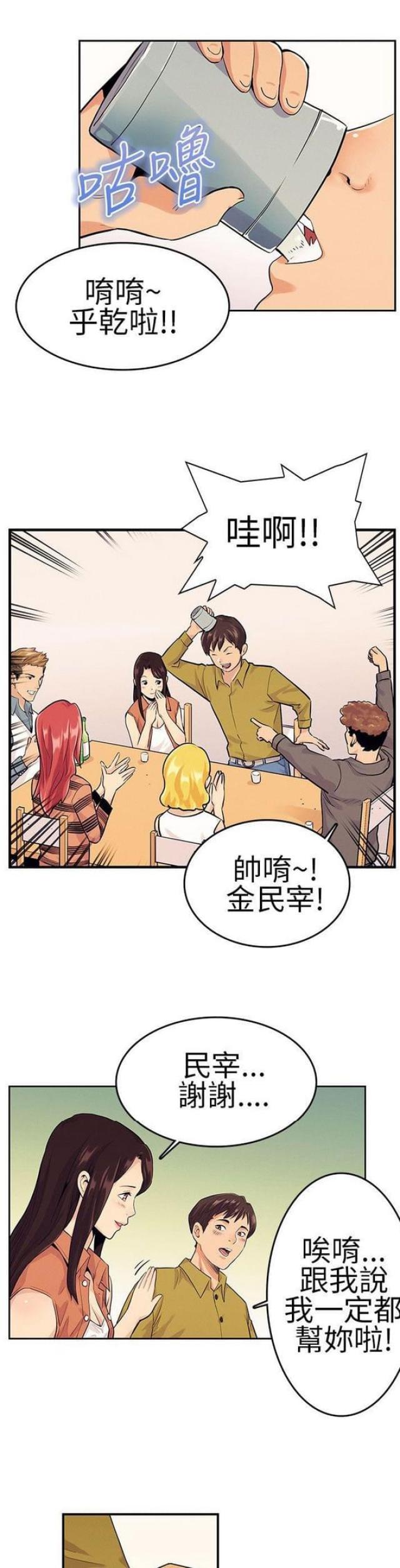 第21话3