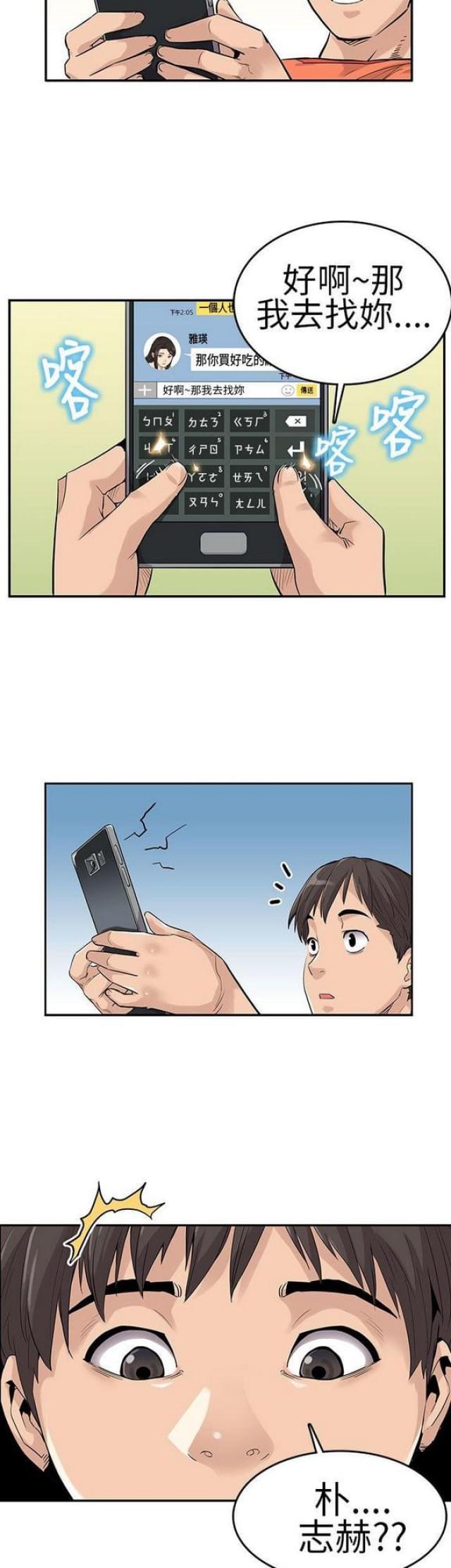 第28话7