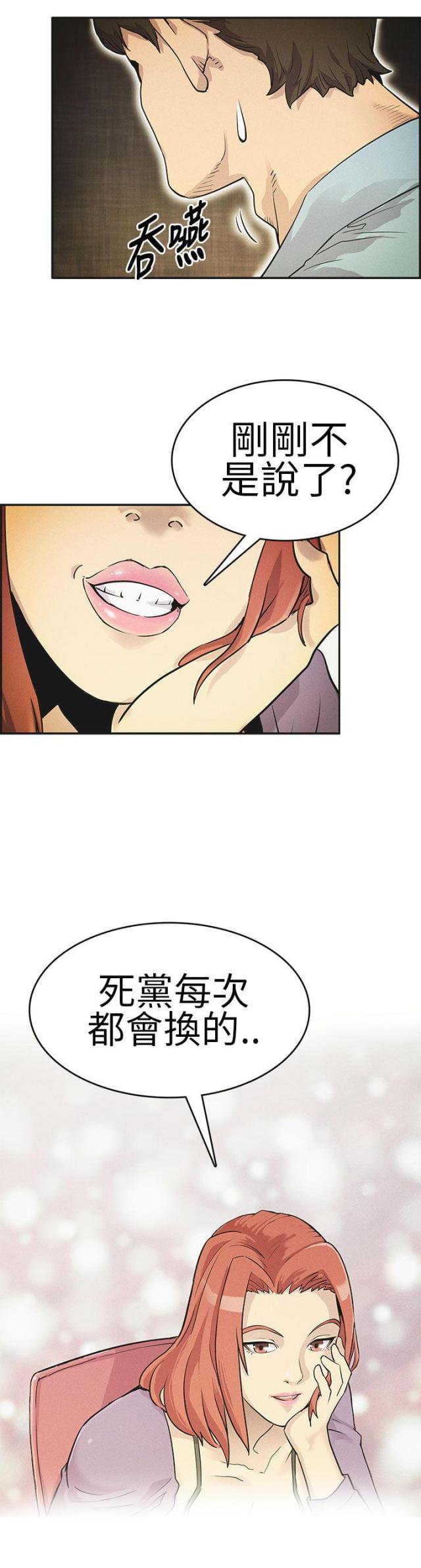 第4话7