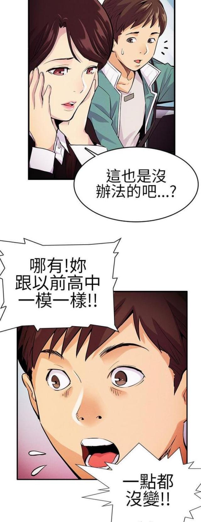 第19话3