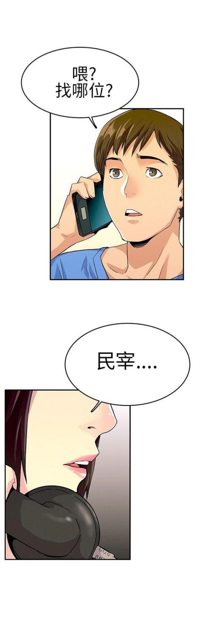 第18话4