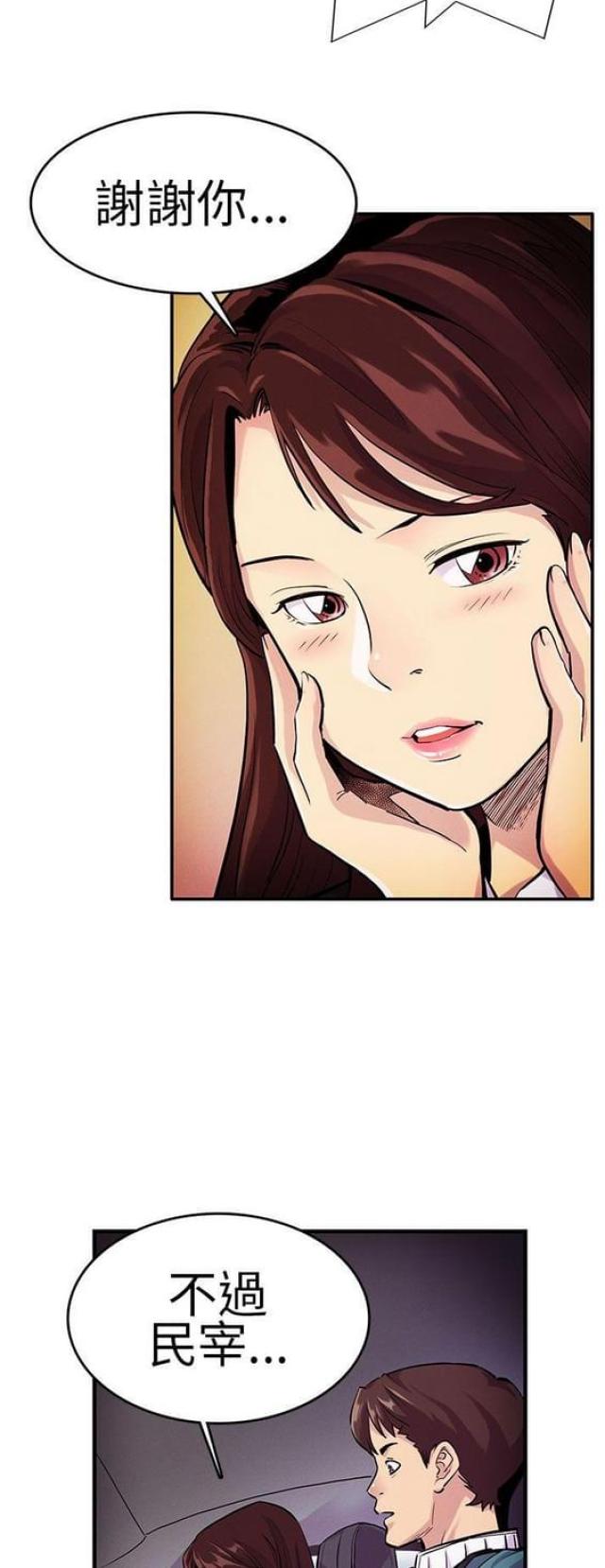第19话4