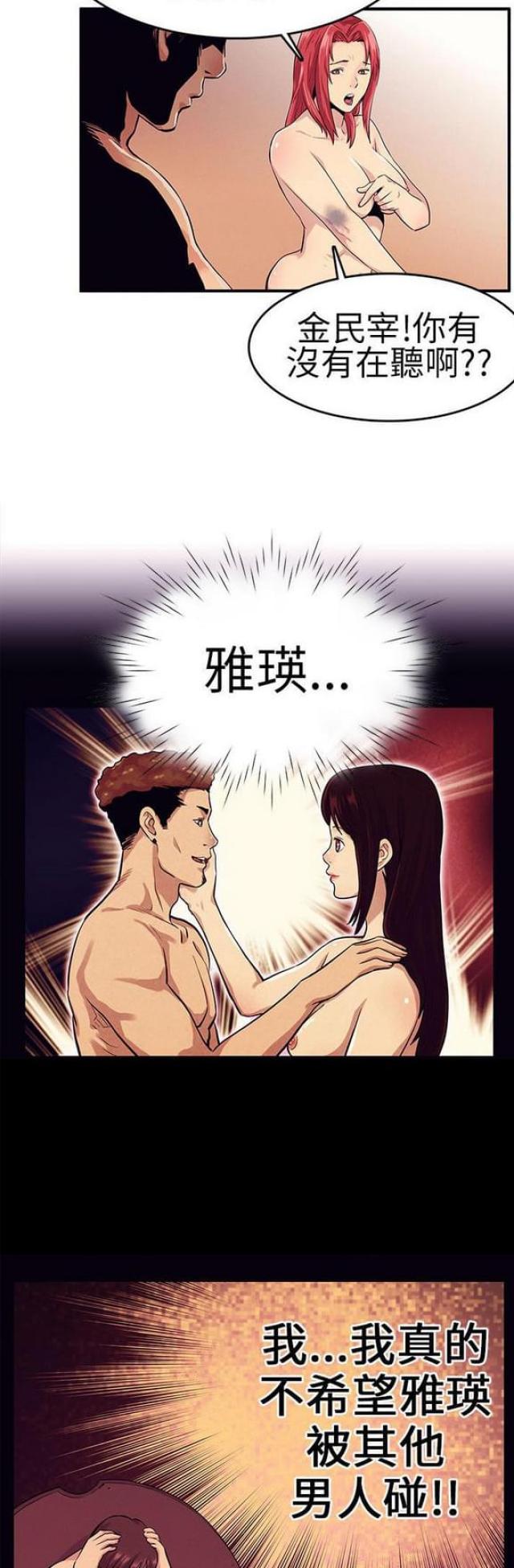 第22话8