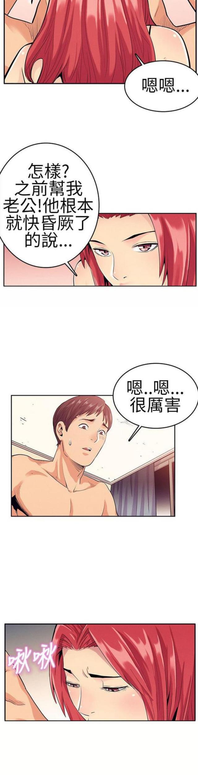 第21话9