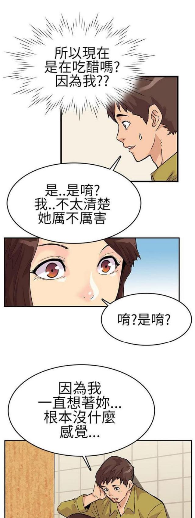 第26话5