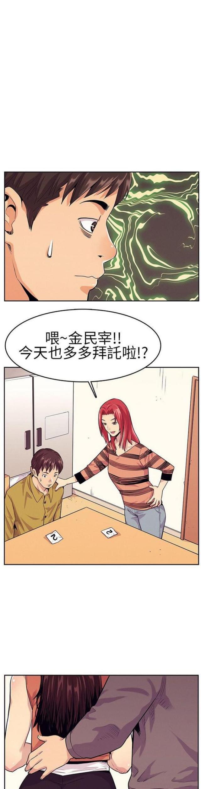 第21话6