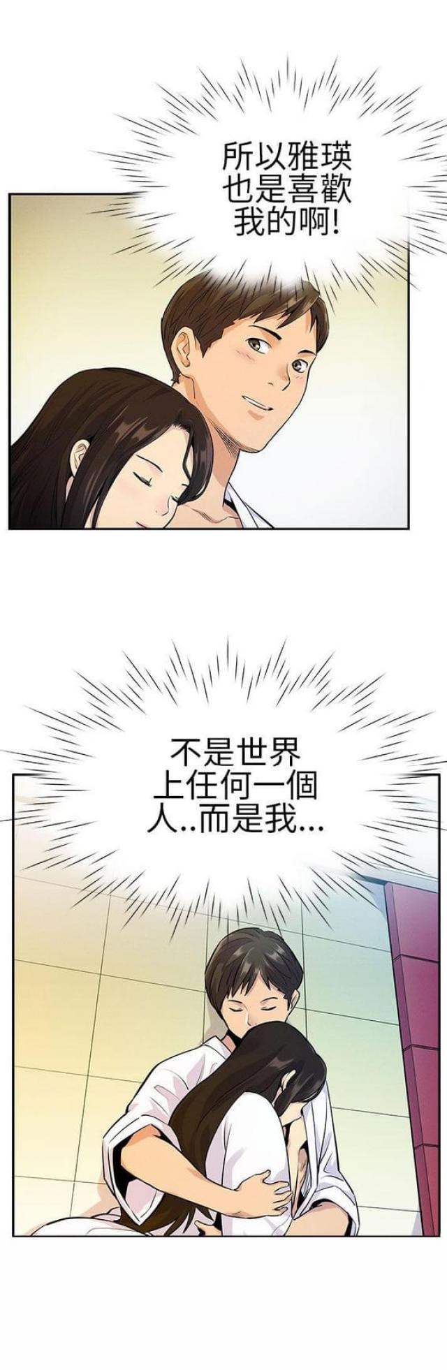 第20话10