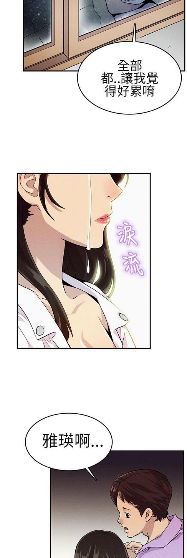 第16话3