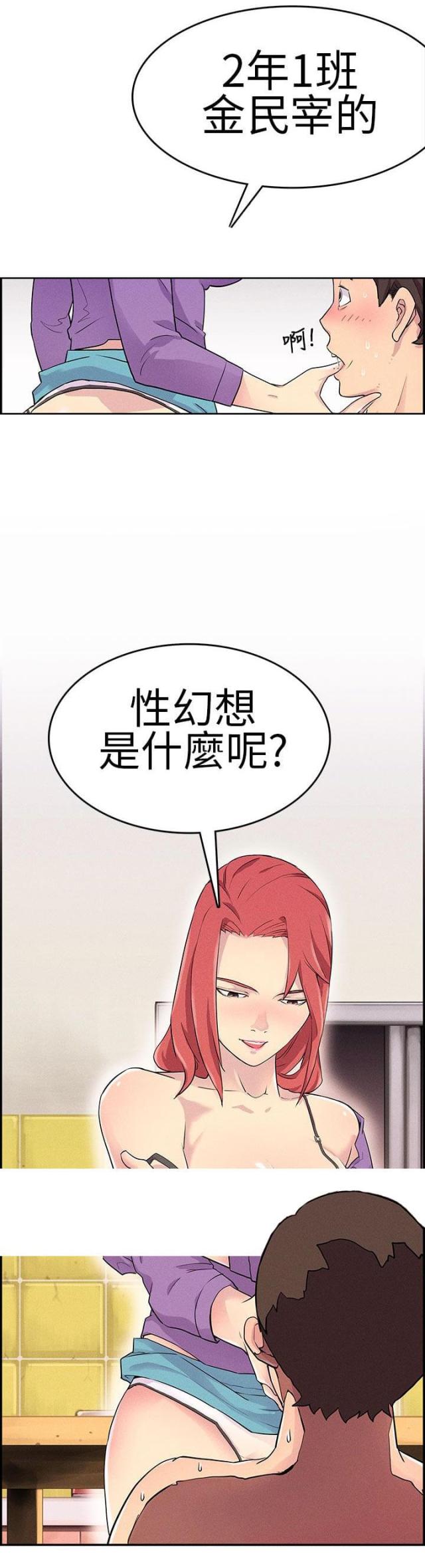 第2话8