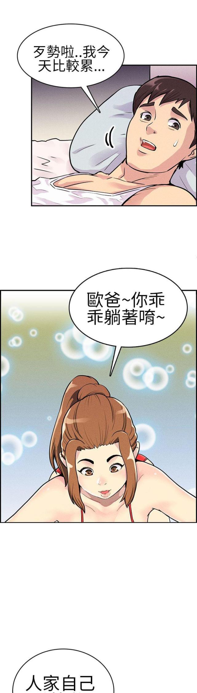 第5话4