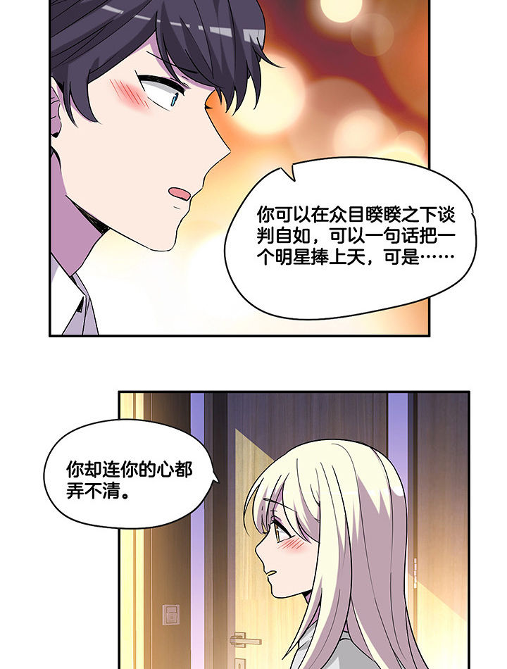 第102章：失望2
