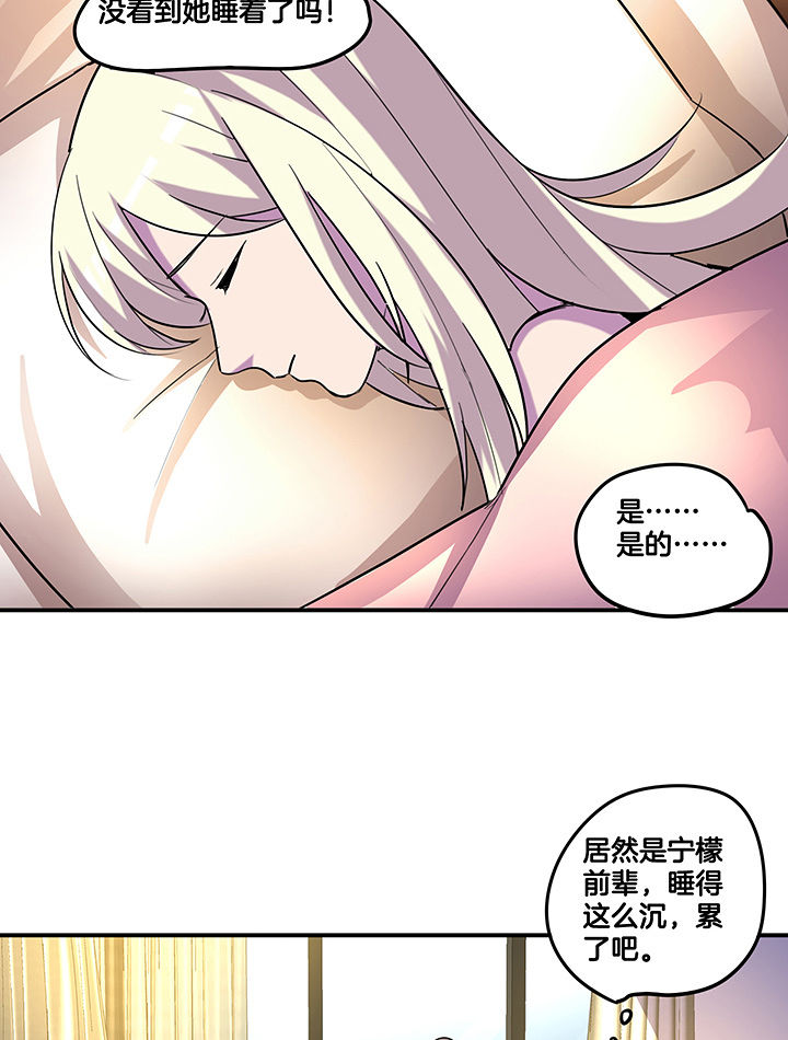 第94章：莫名的嫉妒10