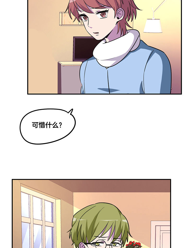 第90章：卖掉爆料19