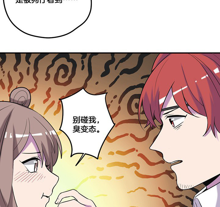 第75章：红果果的闹剧4