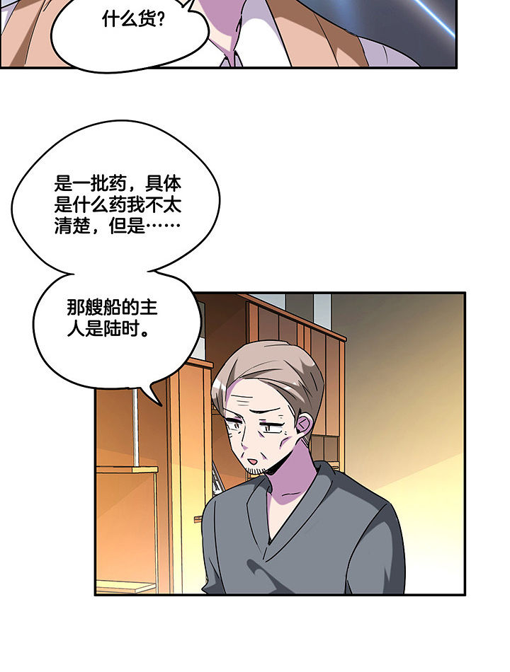 第104章：去陪陪陈伯9