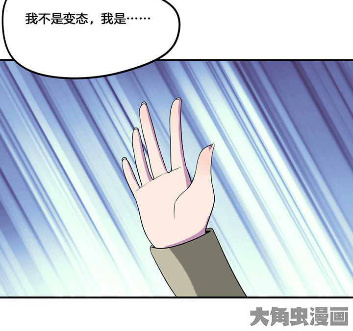 第73章：变态7