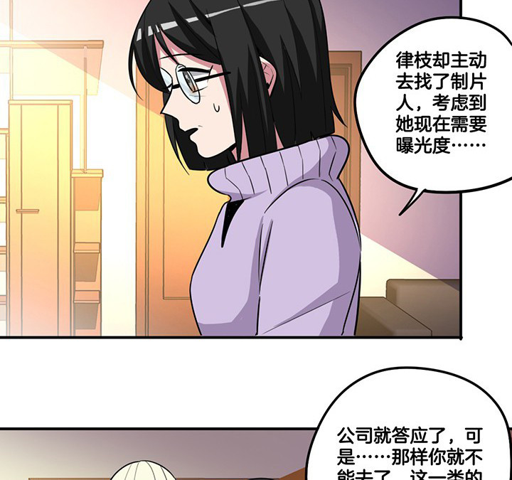 第79章：她的嫉妒9
