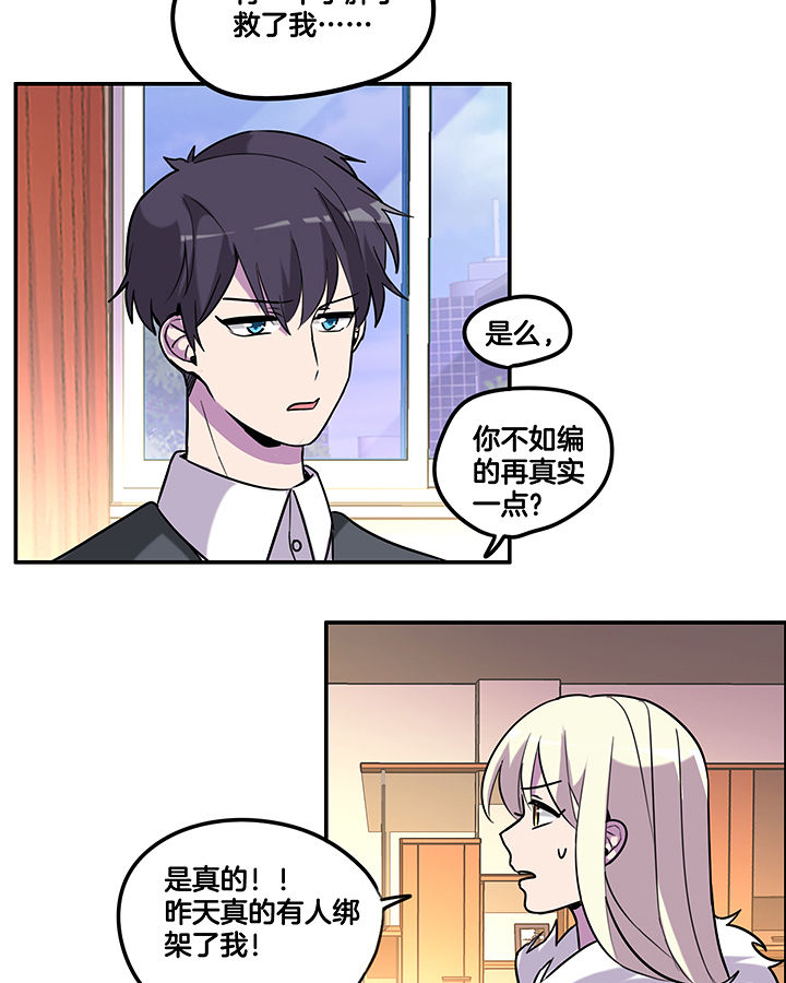 第87章：把你绑在我身边10