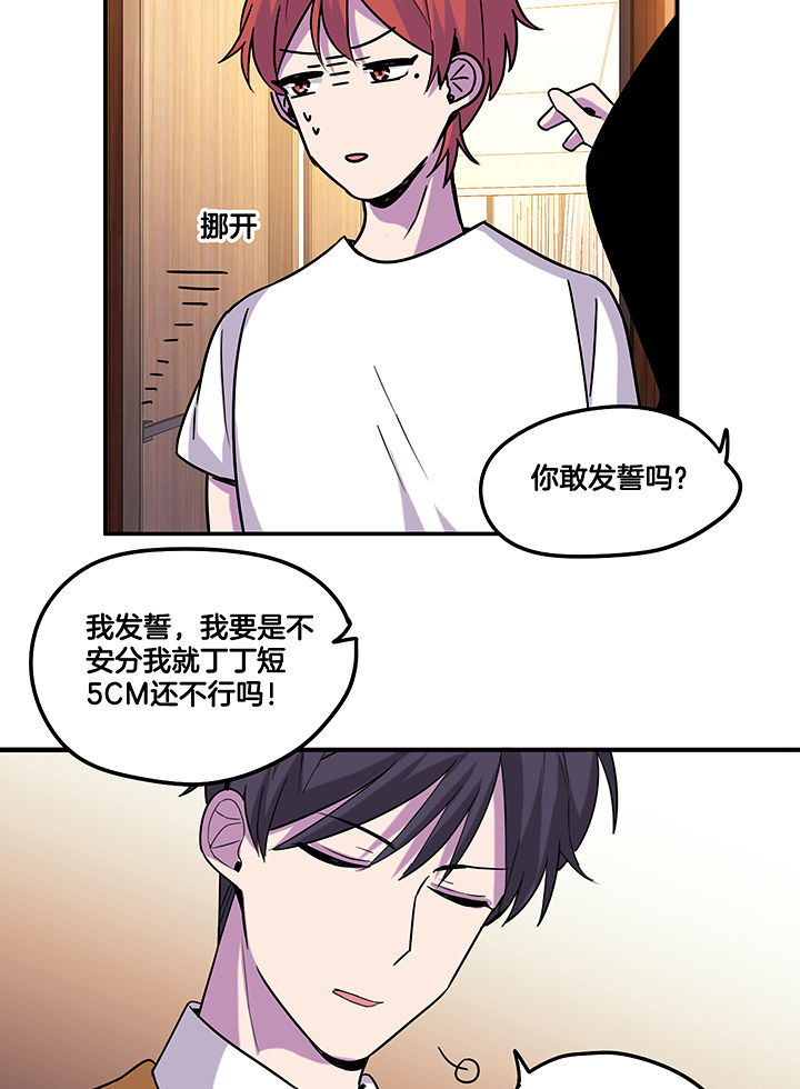 第100章：压迫与撒谎16
