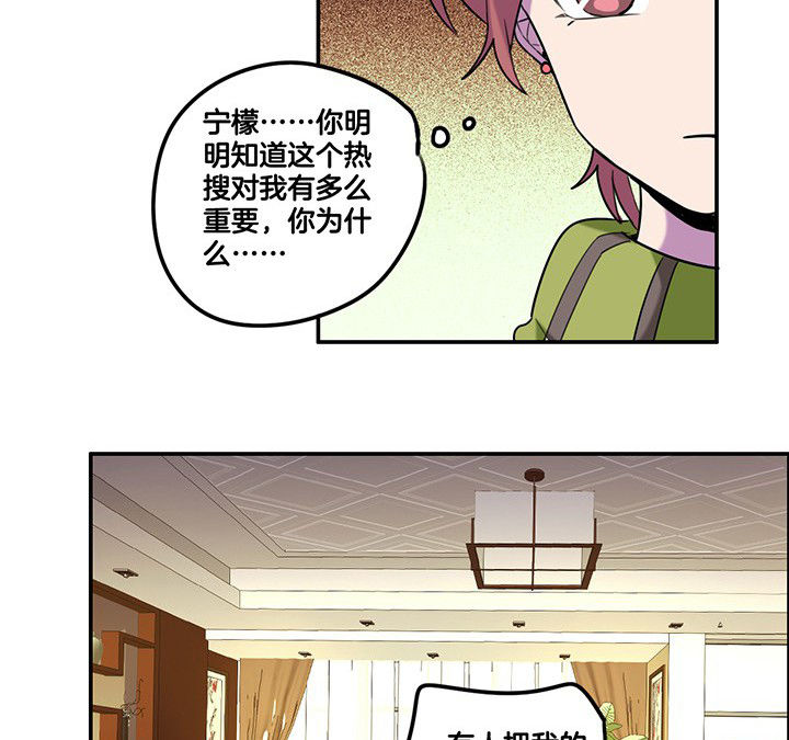 第83章：抢了头条14
