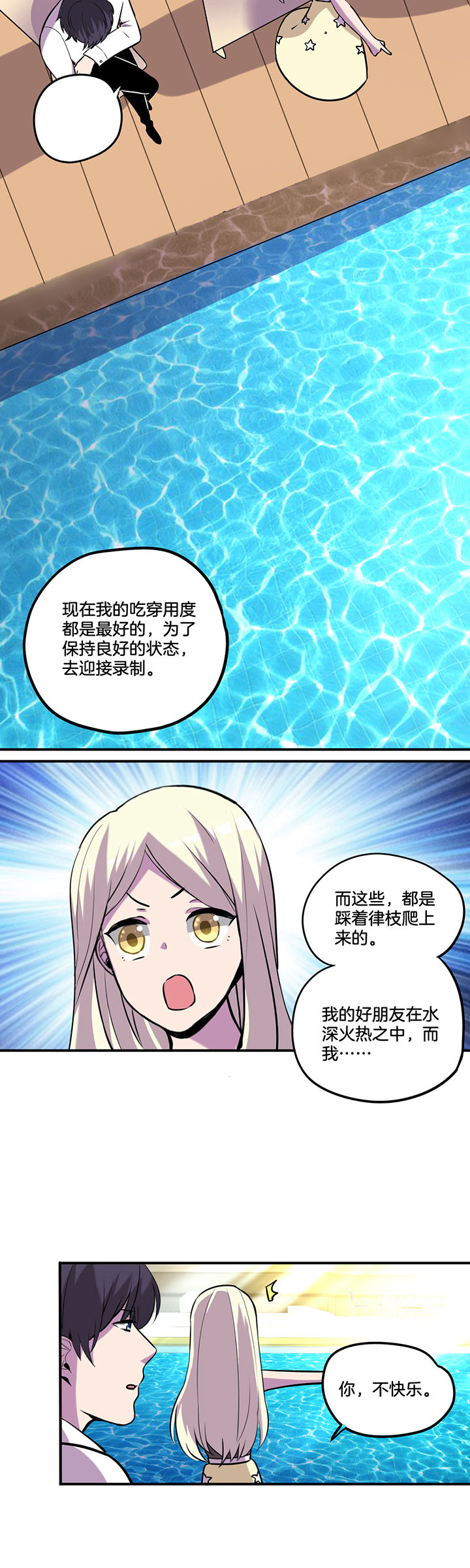第41章：3