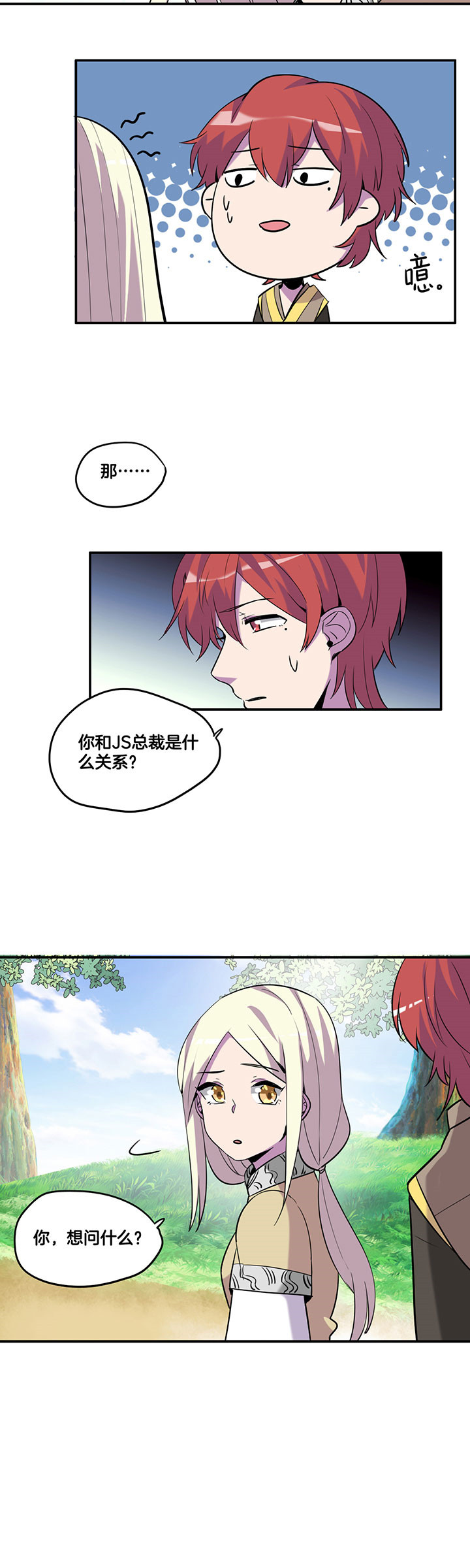 第50章：3