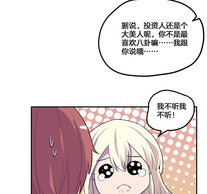 第71章：莫名嫉妒11