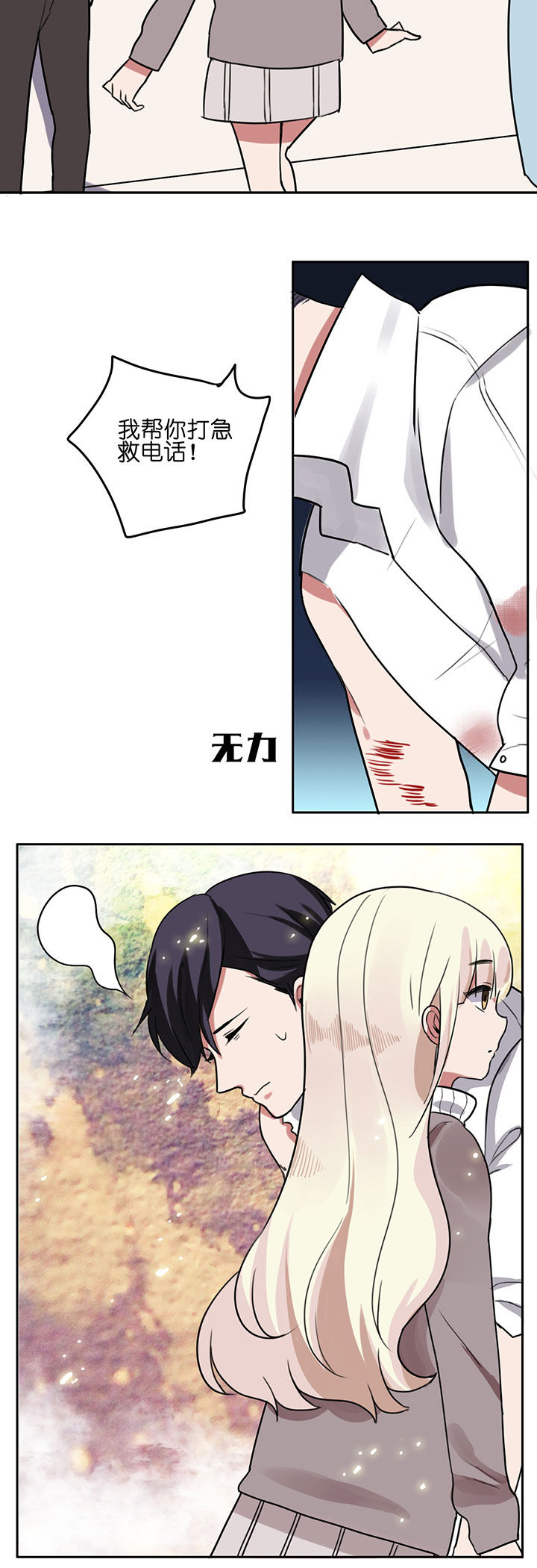 第2章：7