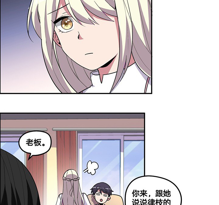 第79章：她的嫉妒2