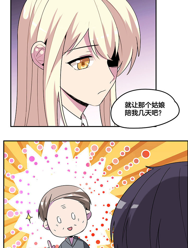 第104章：去陪陪陈伯13